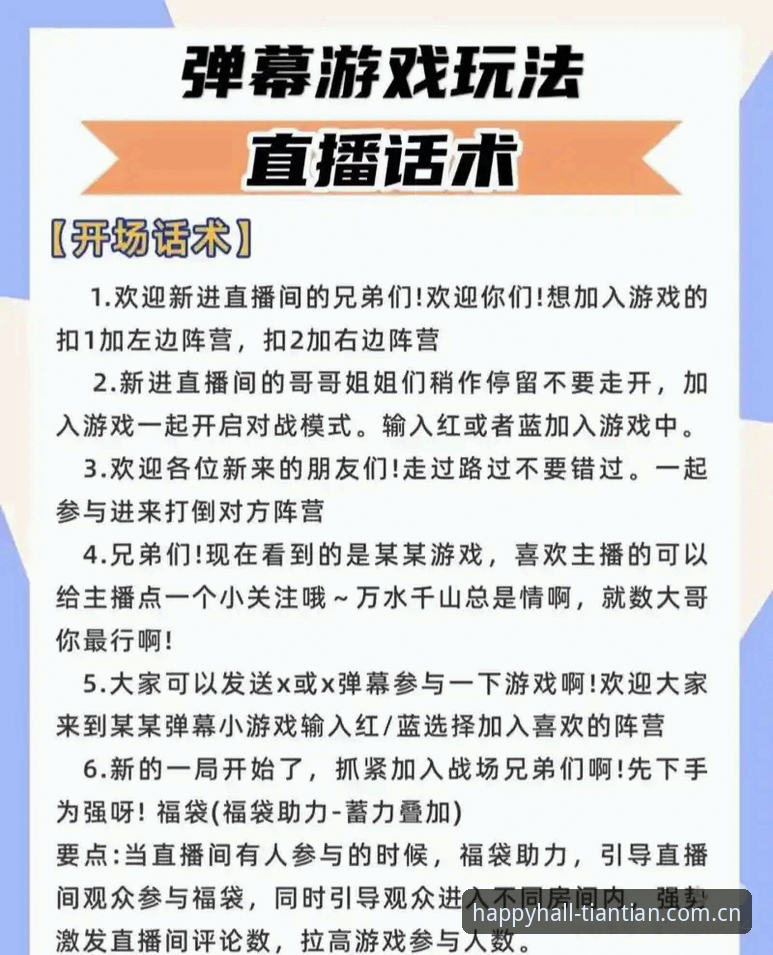 天天娱乐游戏大厅竞品替代直播平教程 天天娱乐游戏大厅竞品替代直播平教程:从入门到精通的实操指南