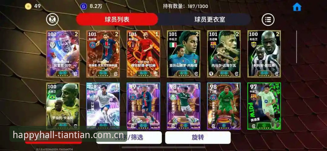 天天娱乐游戏大厅主页下载排行深度评测：一位足球迷的三天实测体验报告