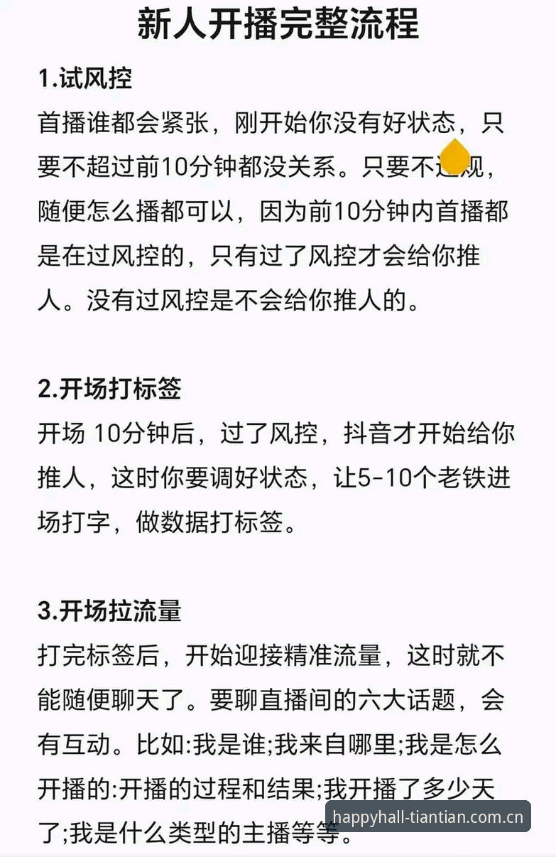 天天娱乐游戏大厅竞品替代直播平教程：从入门到精通的实操指南